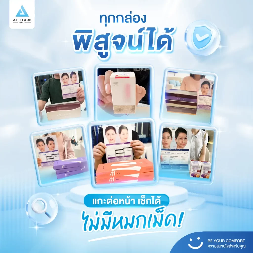 คลินิกความงามที่ปลอดภัยดูยังไง? 3 สิ่งสำคัญที่ควรเช็กก่อนทำหัตถการ