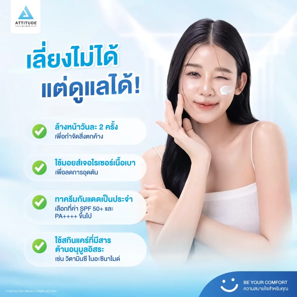 ไม่ได้กระทบแค่ปอด! อากาศแย่อาจกระตุ้นสิวได้มากกว่าที่คิด