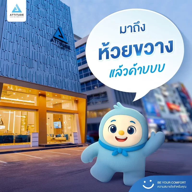 น้องกันเองพาทัวร์สาขาห้วยขวาง