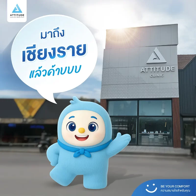 น้องกันเองพาทัวร์สาขาเชียงราย
