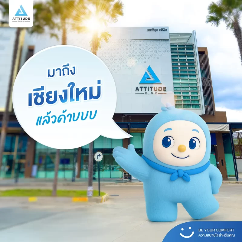 น้องกันเองพาทัวร์สาขาเชียงใหม่