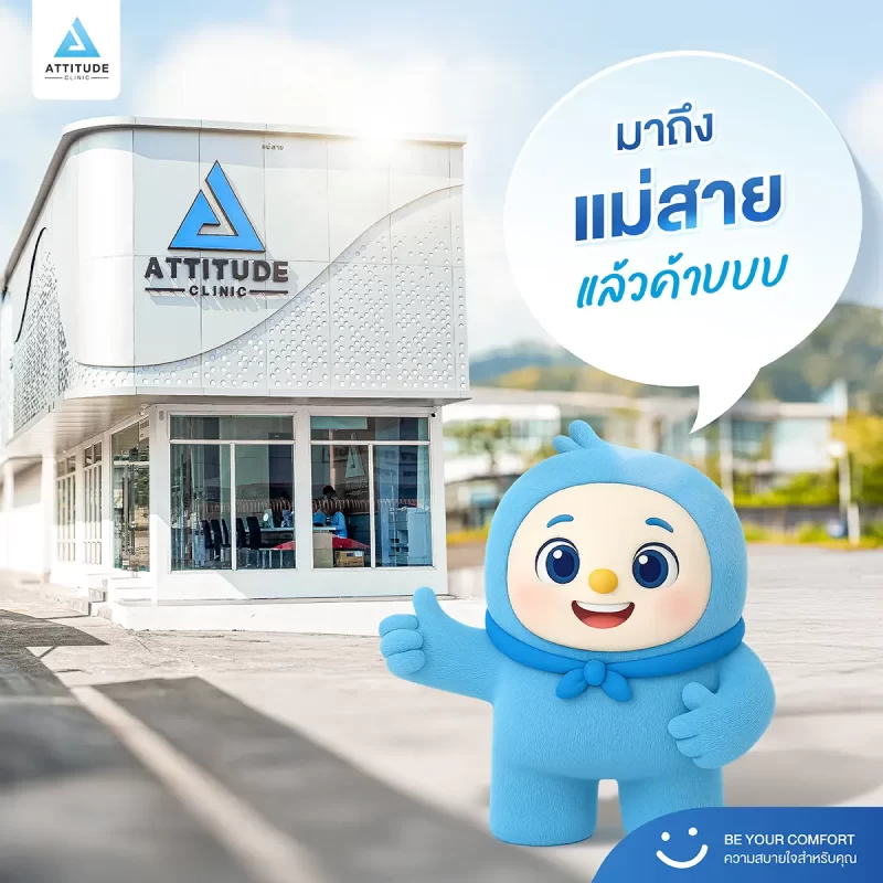 น้องกันเองพาทัวร์สาขาแม่สาย