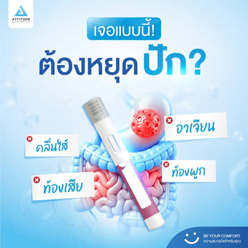 116-Content-(งานวิจัย-Album)-เจอแบบนี้-หยุดปักไหม-1200x1200