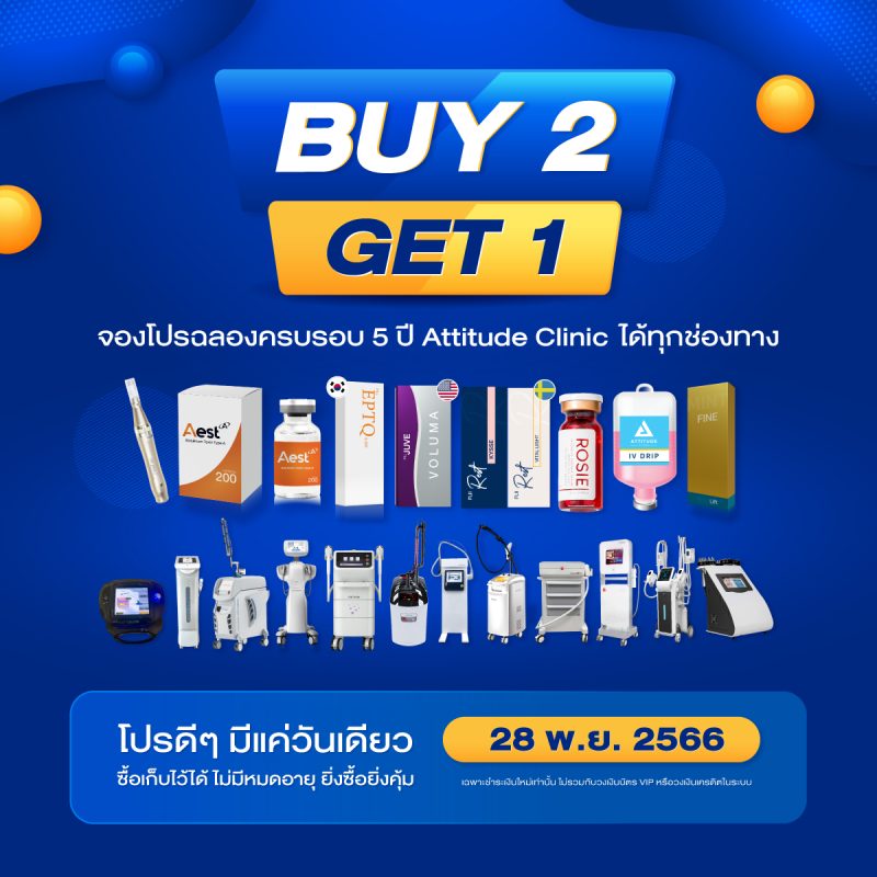 153-5-ปี-Attitude-Clinic-ซื้อ-2-แถม-1-20