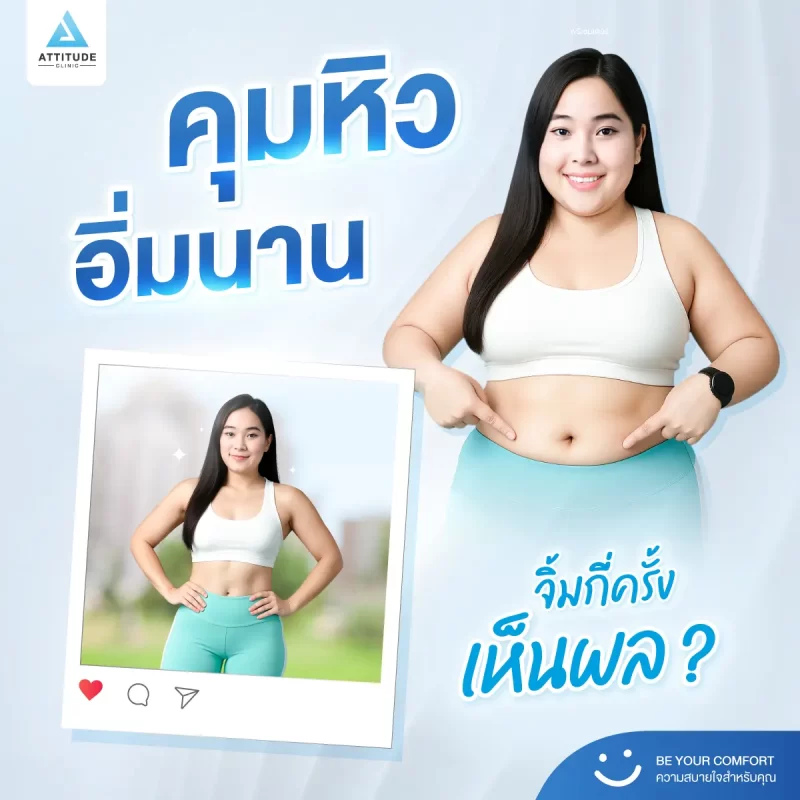 31-Content-ฉีดกี่ครังเห็นผล-1200x1200