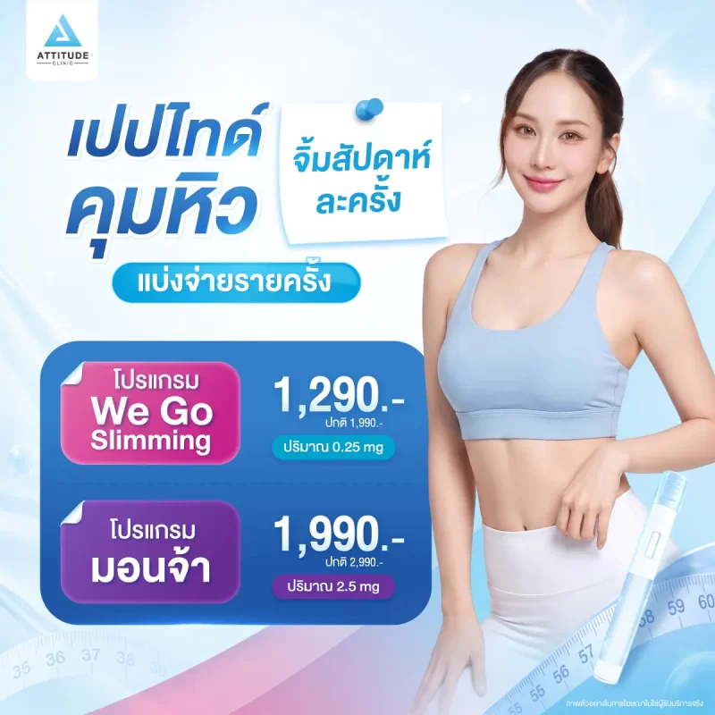 54_promotion_1200x1200_โปรปากการายครั้งรวม2ยี่ห้อ_เลี่ยง