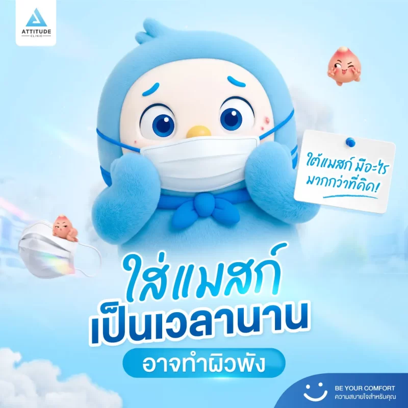 94_content_งานวิจัยหน้ากากอนามัย-ปก1-1